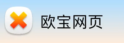 欧宝网页 Logo